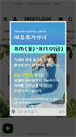 Mobile Screenshot of missylook.com